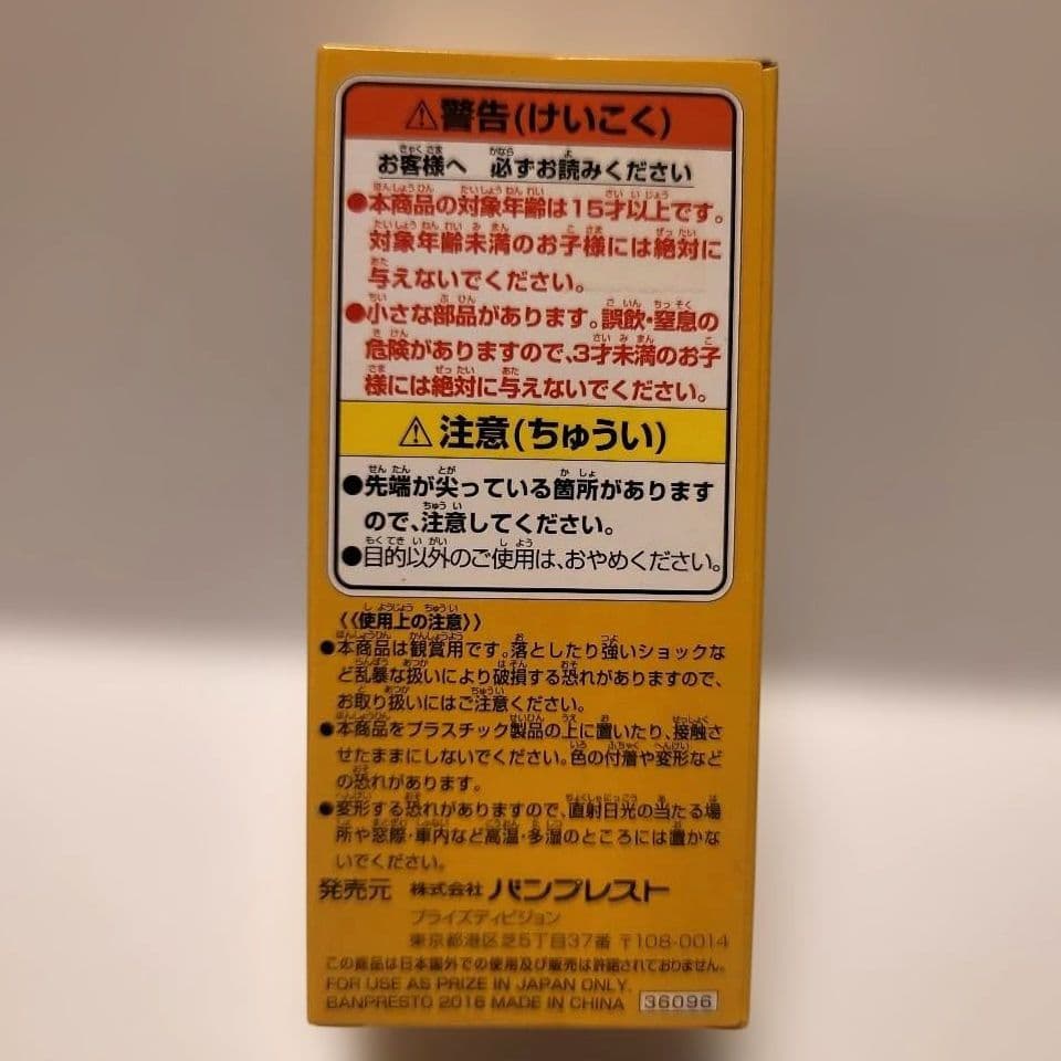 未開封 ワールドコレクタブルフィギュア イナズマ リクエストセレクション