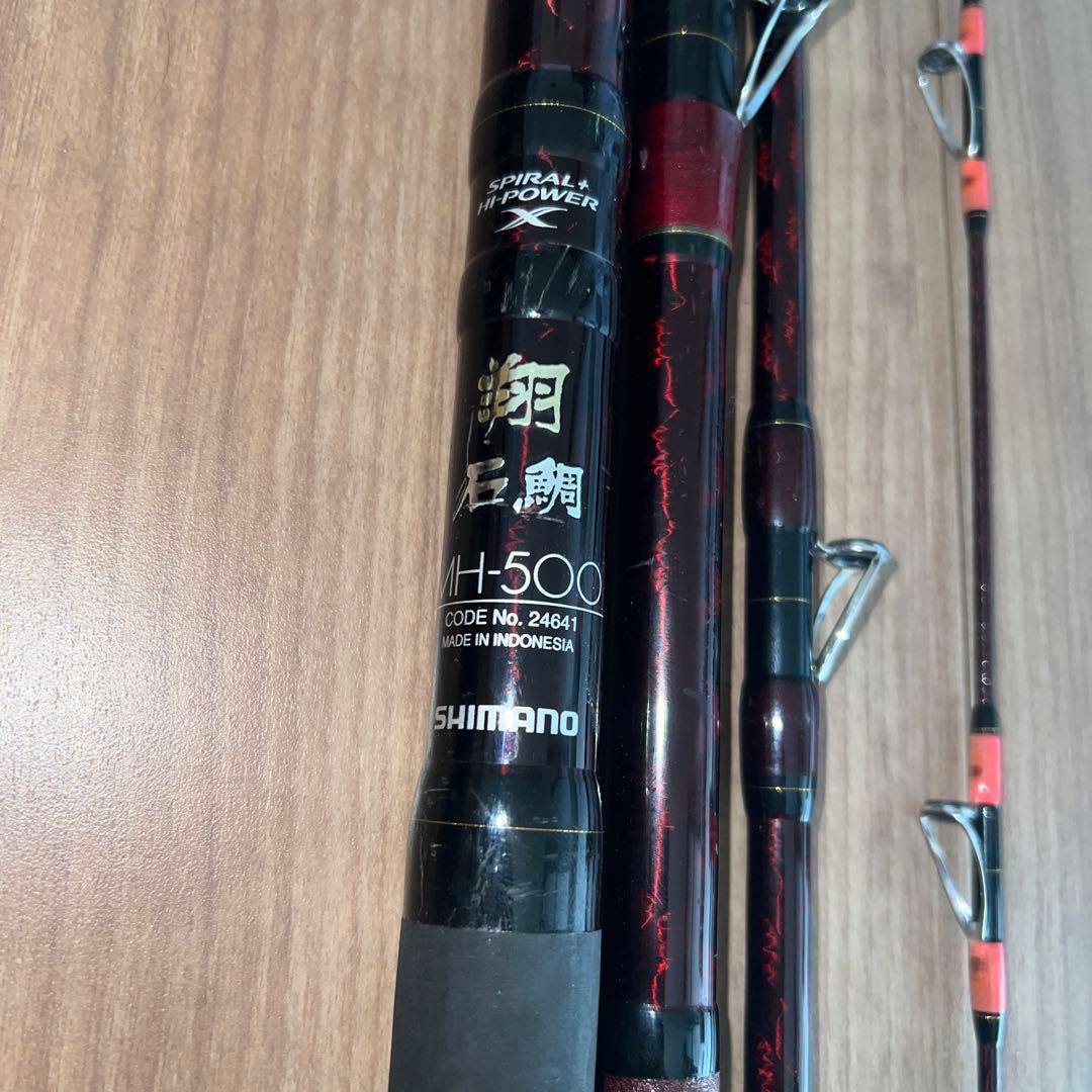 シマノ　翔石鯛　MH500 石鯛　底物　クエ　磯釣り