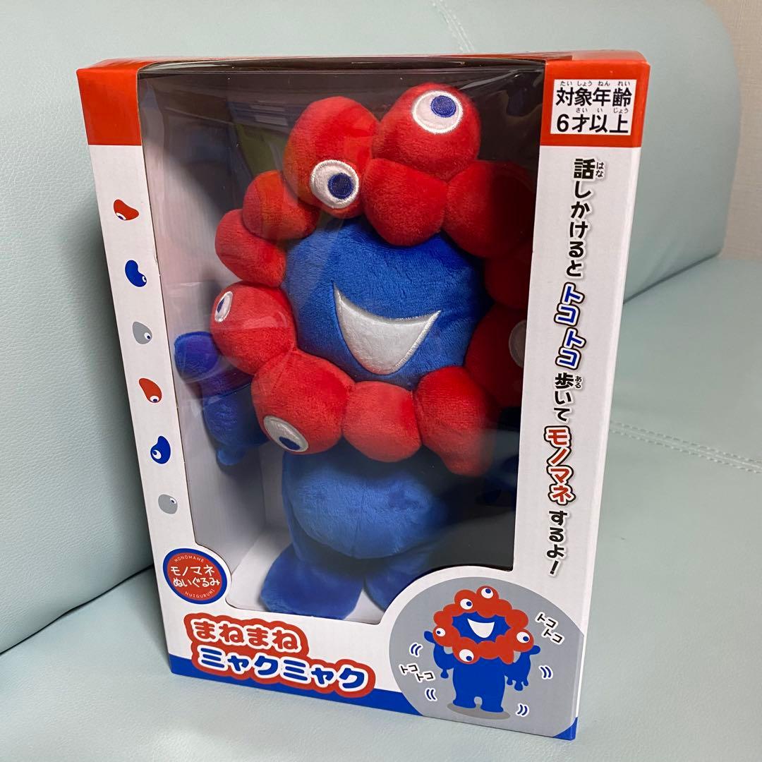 万博 まねまねミャクミャク ぬいぐるみ