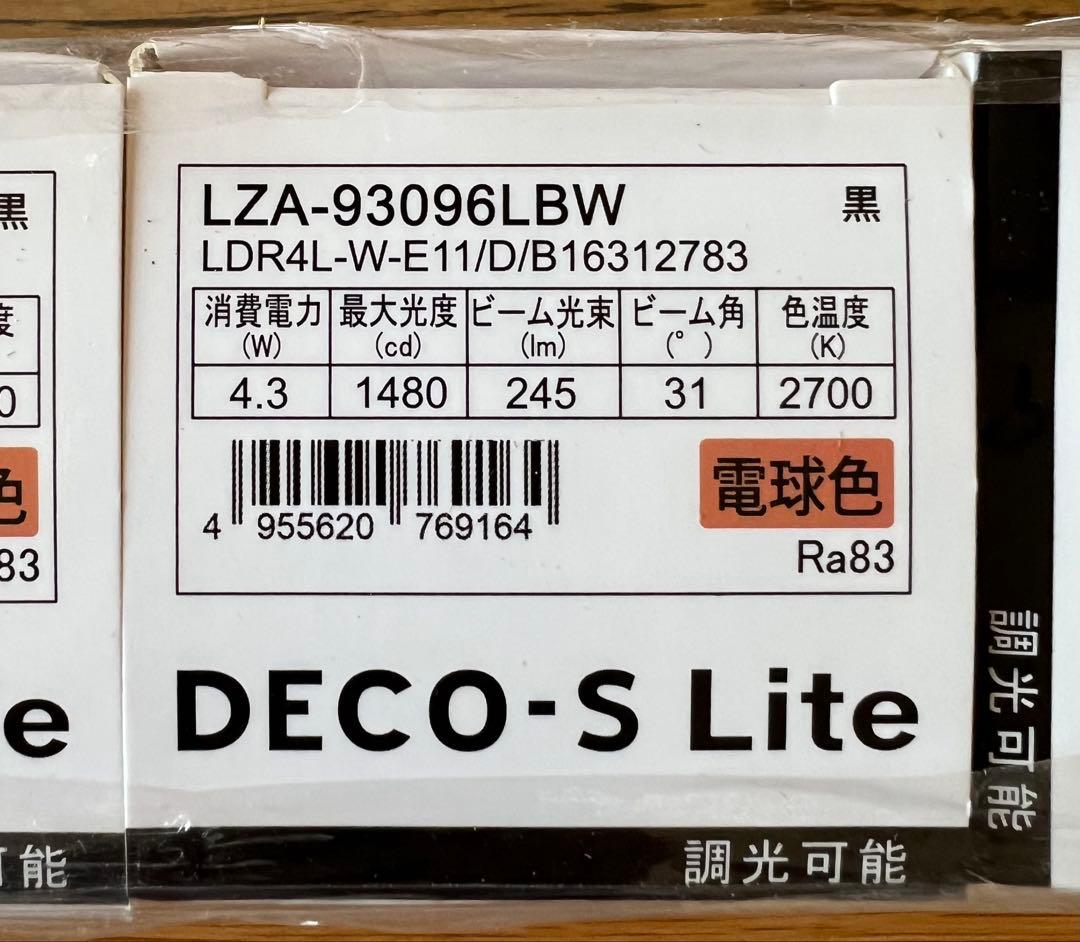 DAIKO 大光電機 LEDダウンライト3個　電球3個