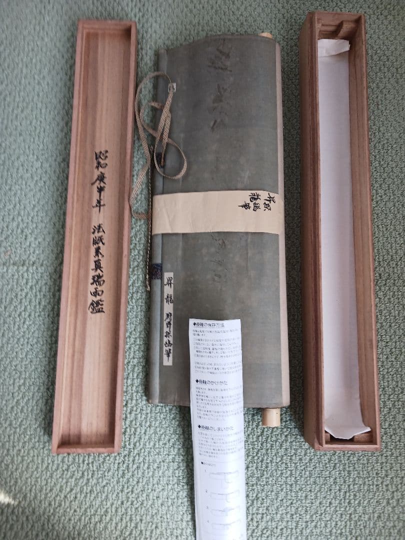 昇龍、日本画 、狩野探幽(複製)木箱入り、中古軸、送料無料