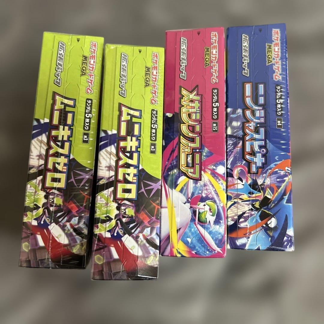 ポケモンカード　ニンジャスピナーメガシンフォニアムニキスゼロ　シュリンク付未開封