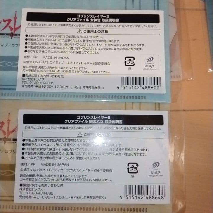ゴブリンスレイヤーⅡ クリアファイル 女神官＆剣の乙女 セット