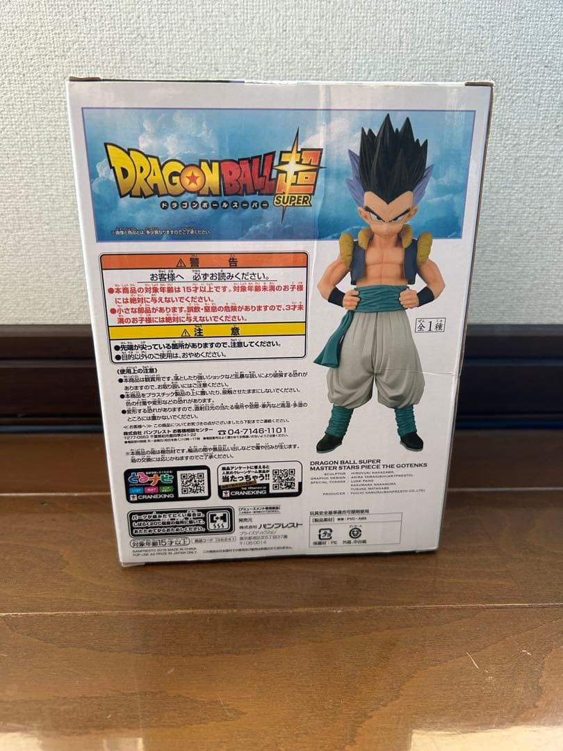 値下げ交渉確認します⭕️ドラゴンボール MSP ゴテンクス フィギュア 国内正規品