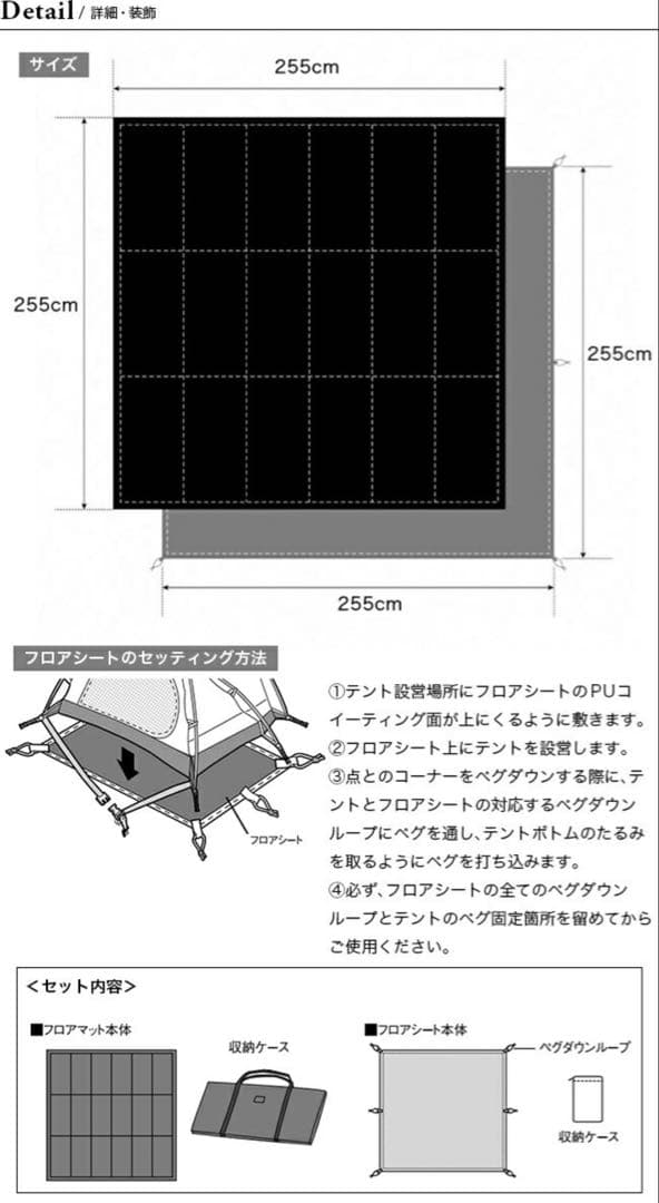 新品  peak アメニティドームMマットシートセット SET-021H