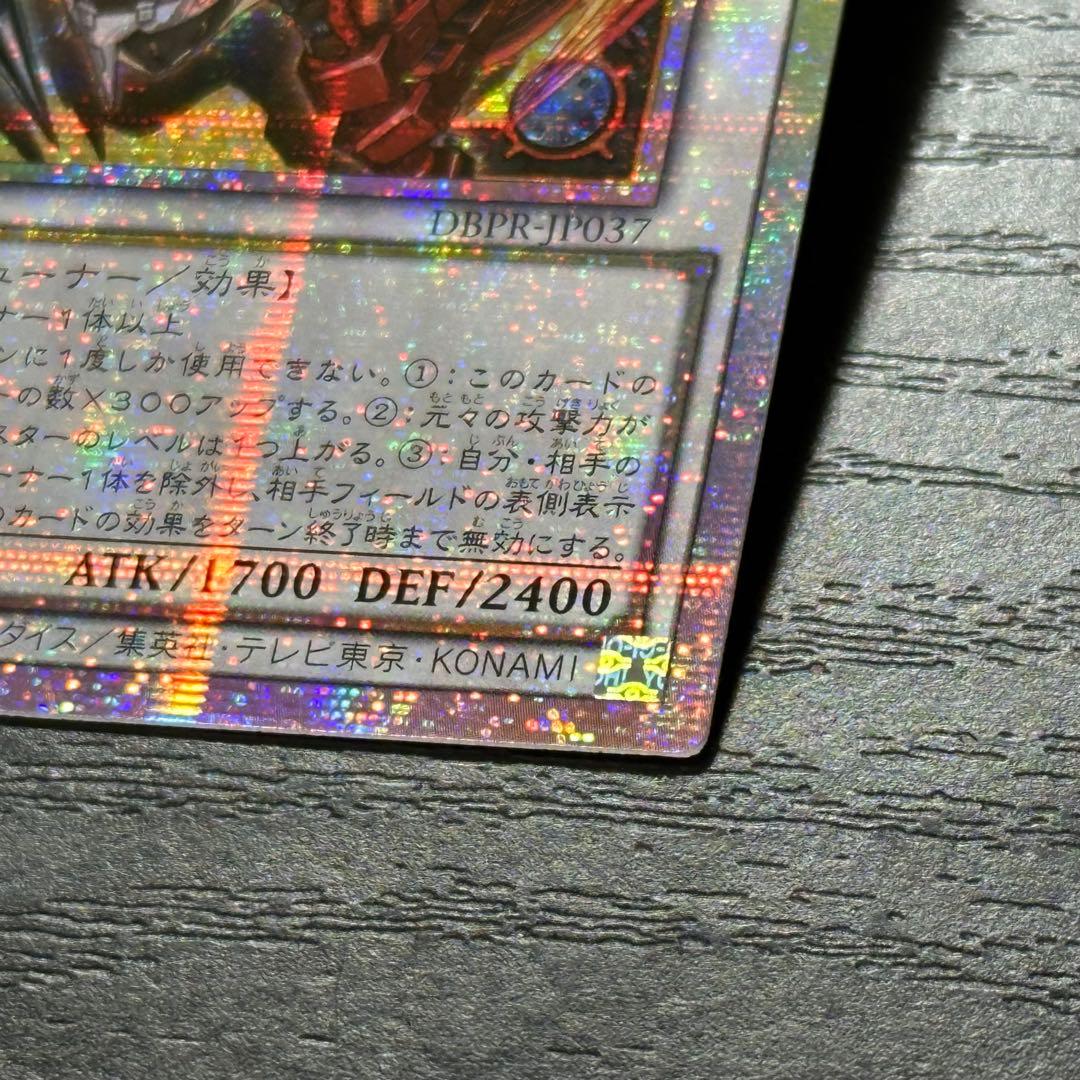 遊戯王 レッドシール プリズマ