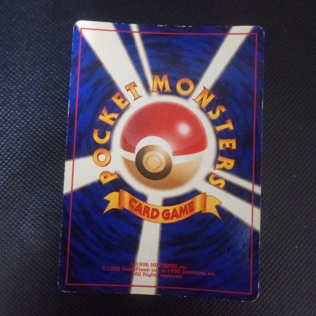 現物　わるいゴルバット　ポケモンカード　旧裏面　　R団