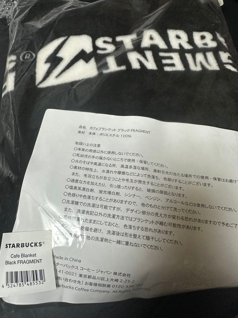 アウトドア寝具 STARBUCKS Cafe Blanket Black FRAGMENT