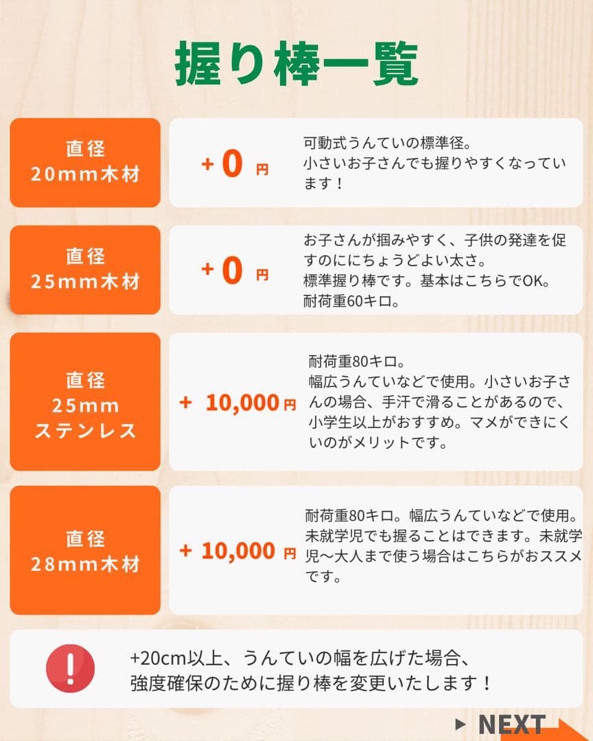 うんてい　雲梯　室内うんてい　ボルダリング　鉄棒　頑丈設計　模倣品・粗悪品注意