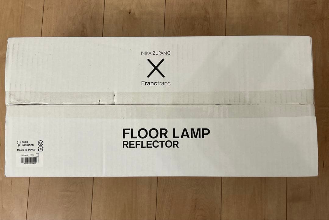 フランフラン　ランプ　照明