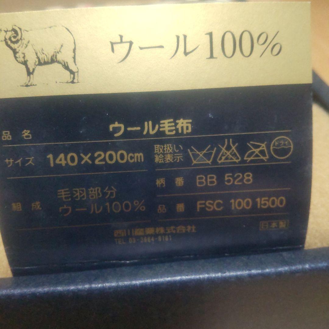 Burberrys ウール100% 毛布 140x200cm
