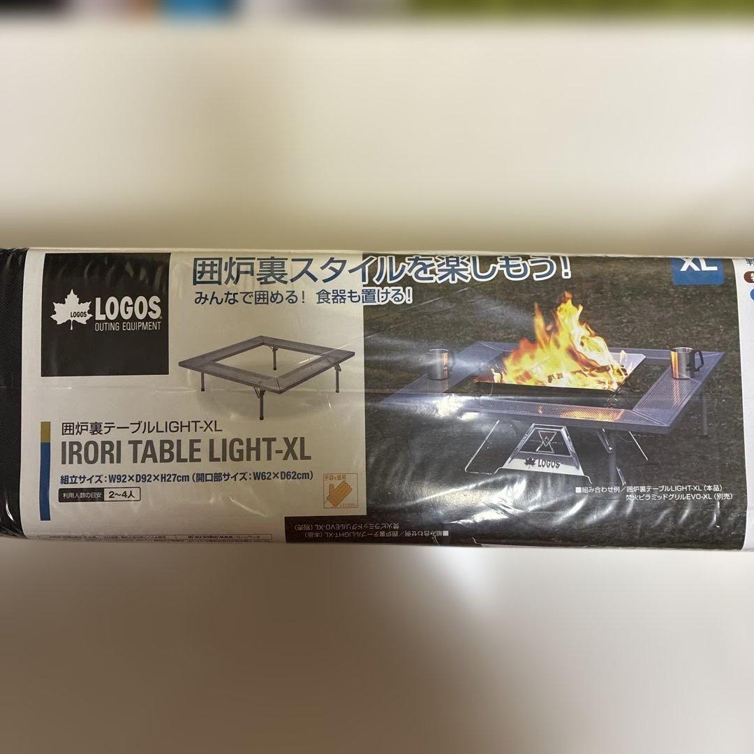 ロゴスLOGOS 新品未開封 アイアン囲炉裏テーブルLIGHT-XL