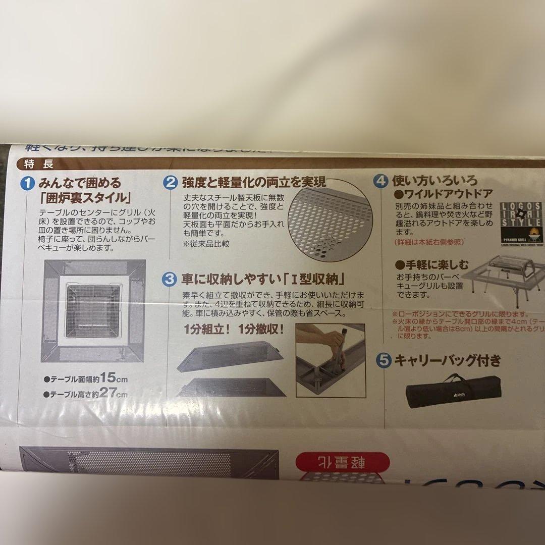 ロゴスLOGOS 新品未開封 アイアン囲炉裏テーブルLIGHT-XL