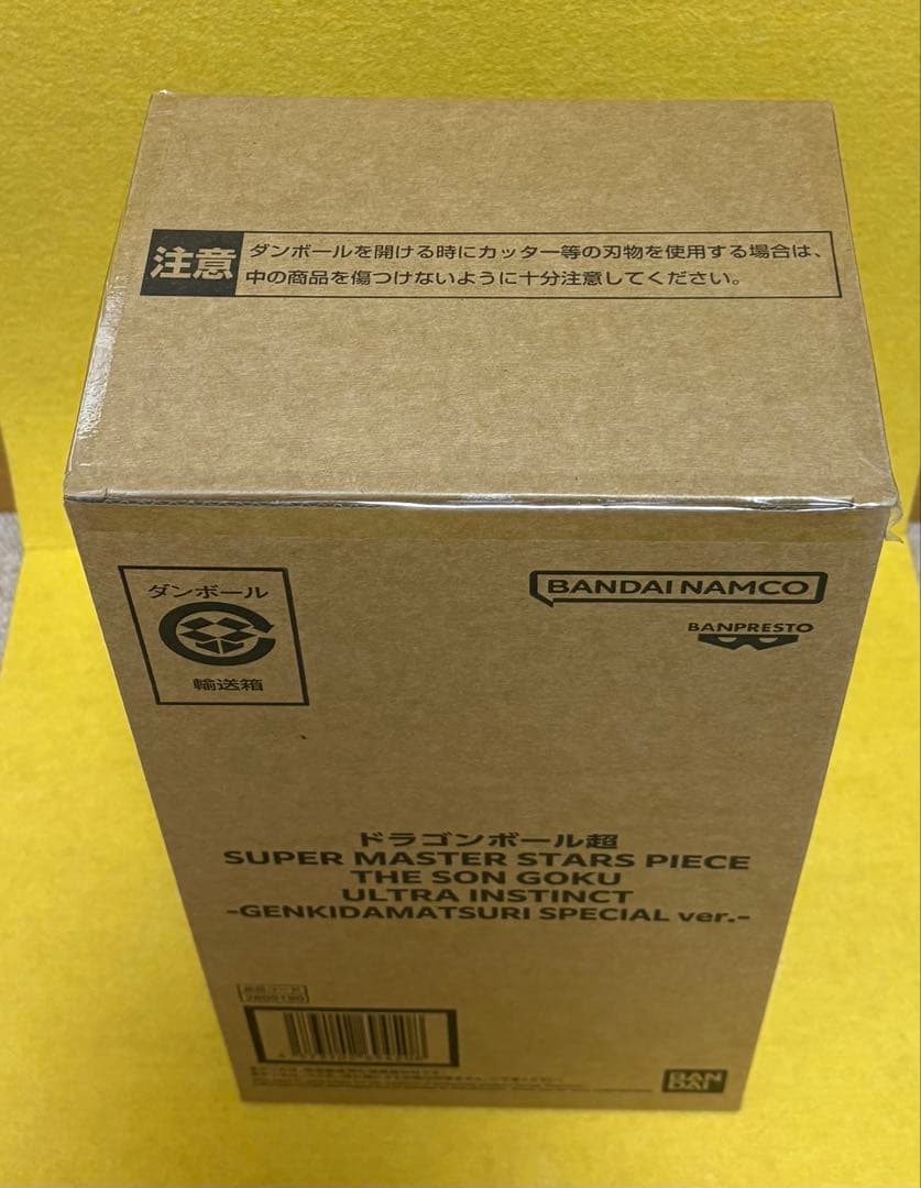 ドラゴンボール超 SMSP ゲンキダマツリ 身勝手の極意 ⭕️輸送箱未開封