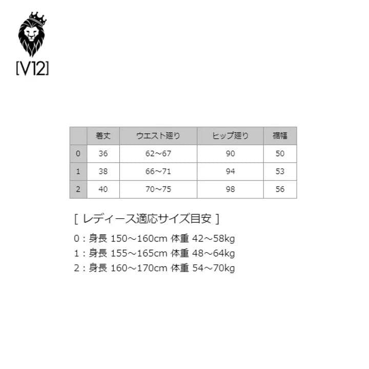 V12 ヴィトゥエルブ　スカート　サイズ1 ☆91