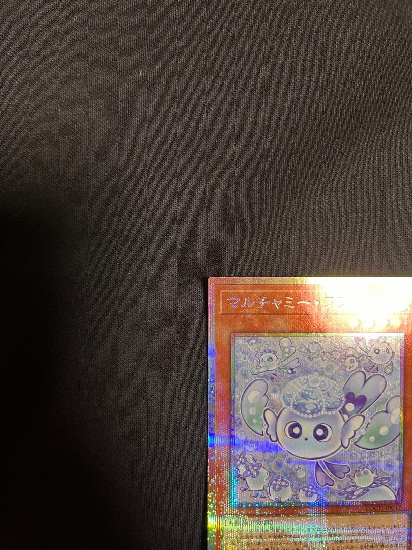 遊戯王 マルチャミーフワロス プリズマティックシークレット プリシク①