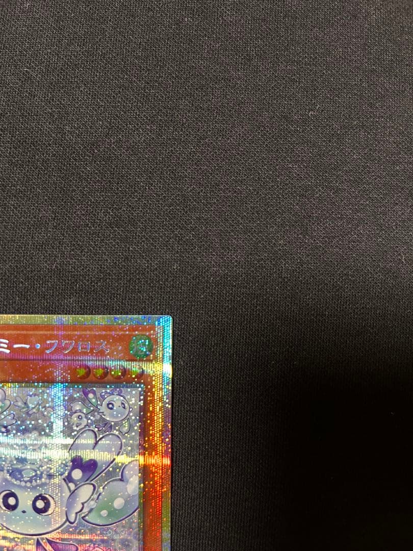 遊戯王 マルチャミーフワロス プリズマティックシークレット プリシク①