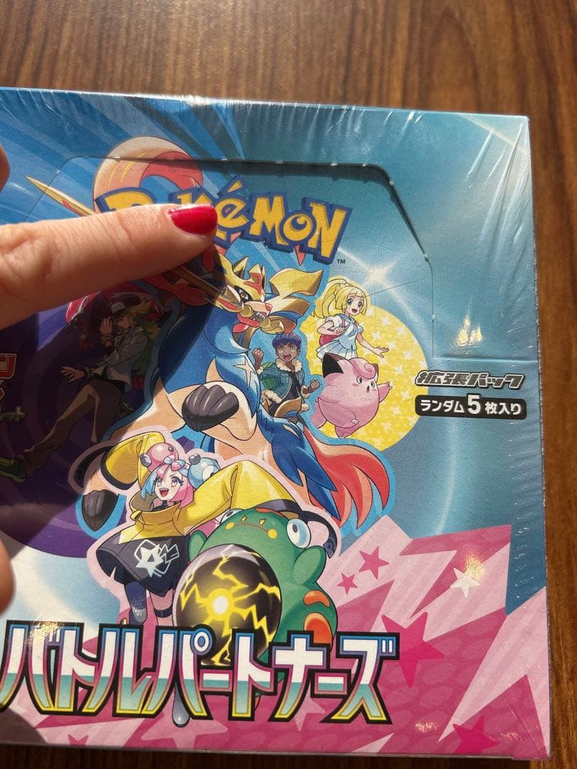 【新品・未開封】バトルパートナーズ１BOX シュリンク付き