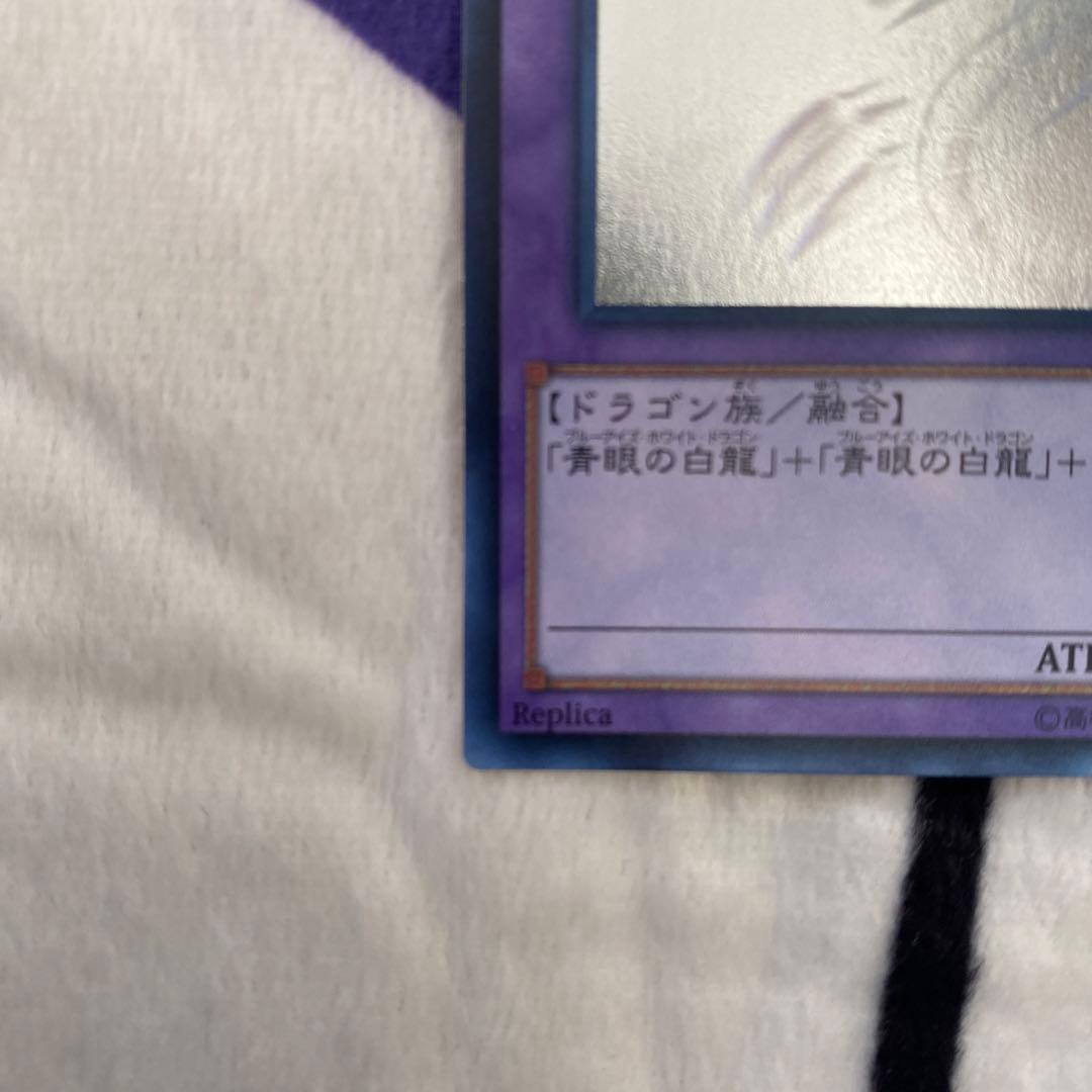 遊戯王　青眼の究極竜　ホロ