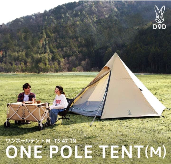DODワンポールテント【5人用】専用グランドシート付