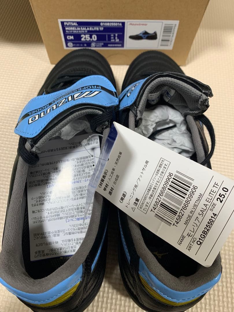 Mizuno Morelia SALA ELITE TF 中村憲剛モデル　25㎝