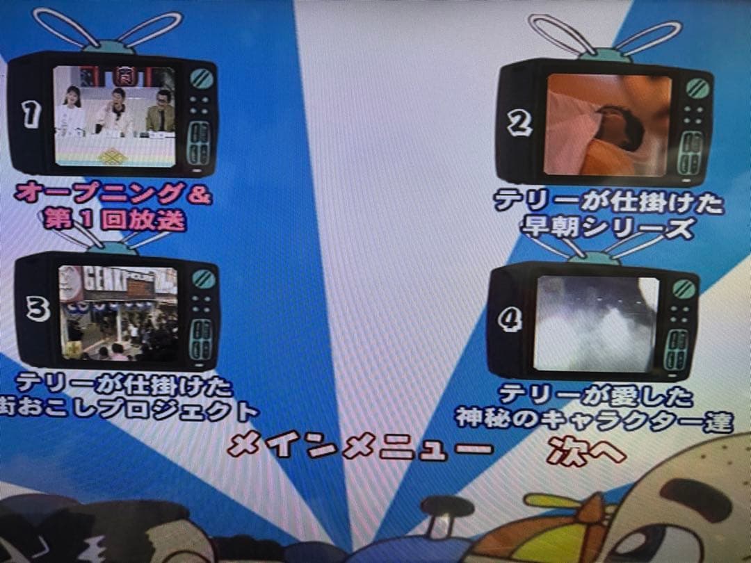 【未開封】天才たけしの元気が出るテレビ!! ソフビ貯金箱+DVD2枚-BOX
