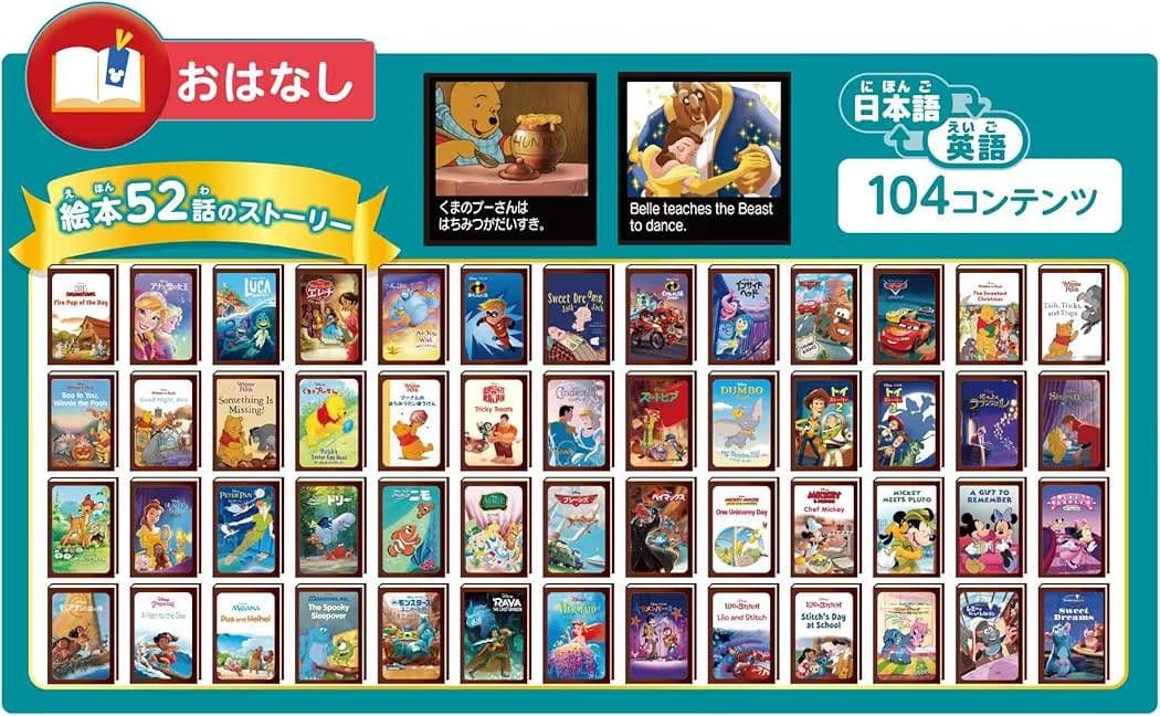 セガフェイブ ドリームスイッチ DXセット ディズニー＆ピクサーキャラクター