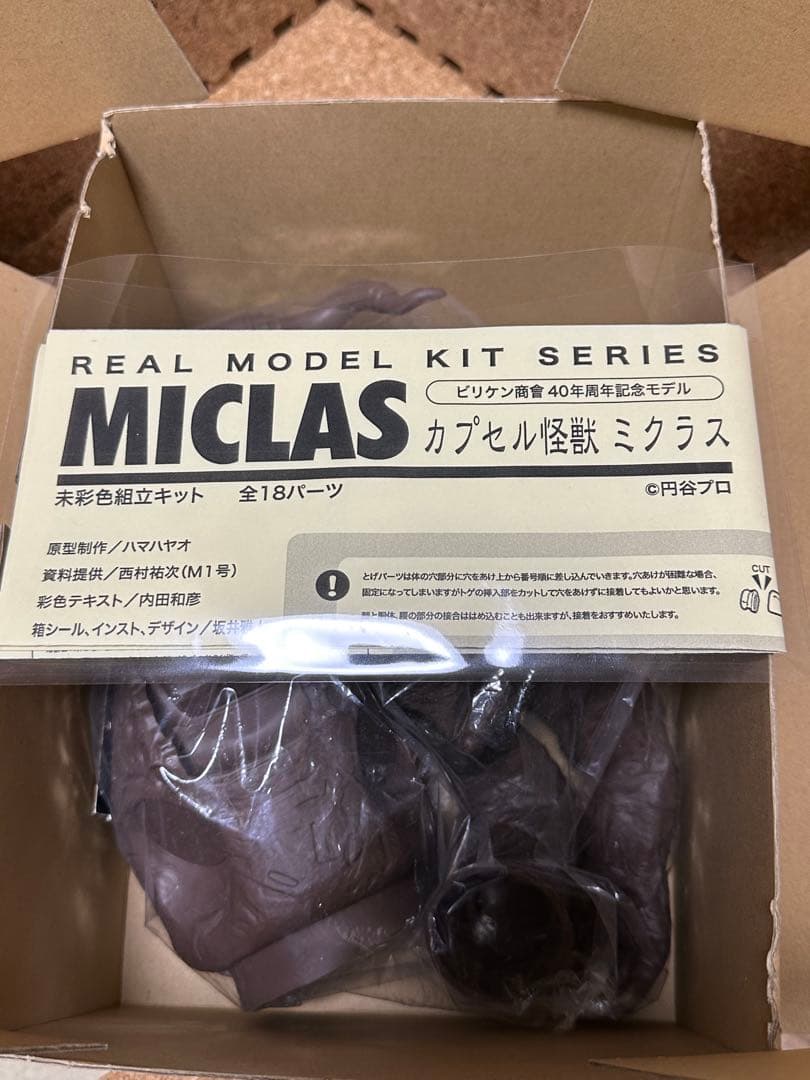 ビリケン商会　ミクラス　ソフビ　新品未開封