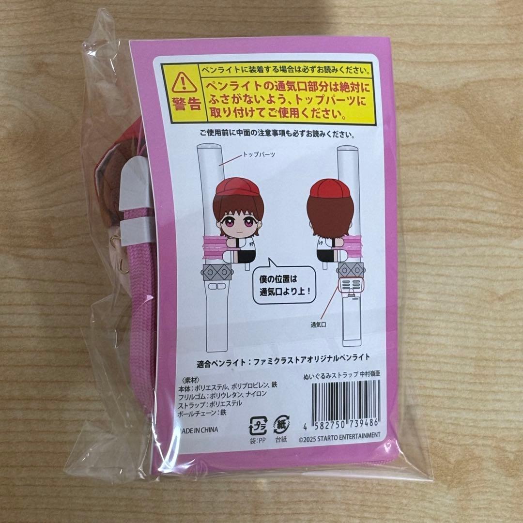 中村嶺亜　くっつきてれつ