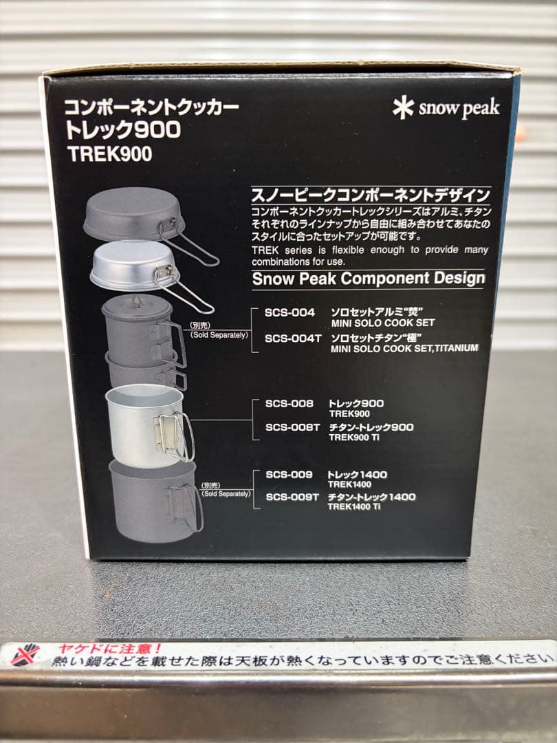  peak トレック900 ケトル NO.1 セット商品