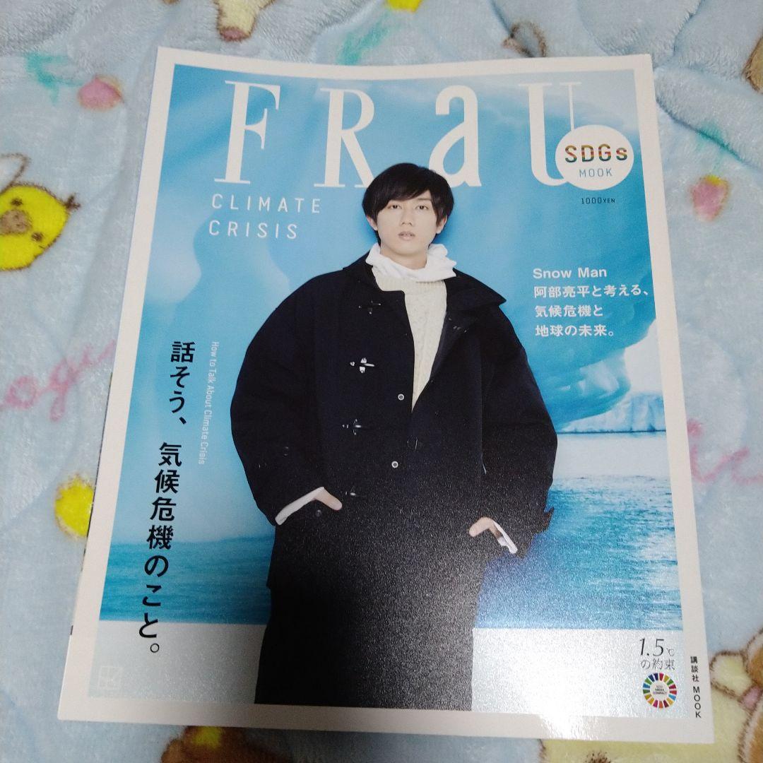 阿部亮平　 Man　雑誌四冊＋公式写真37枚＋おまけ切り抜き他