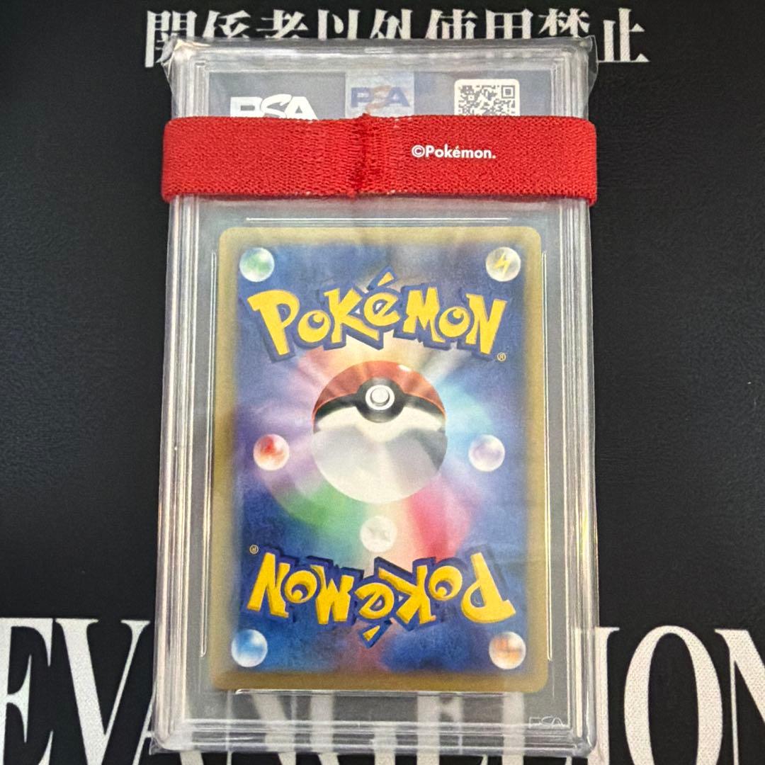 【PSA10】2002年 ポケモンカードe ドククラゲ ホロ　アンリミ