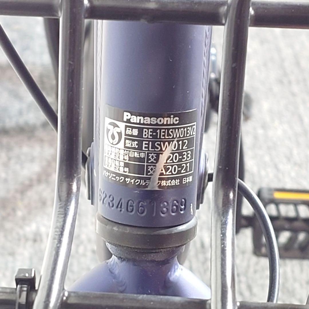 Panasonic 電動アシスト自転車 BE-1ELSW013VA B117
