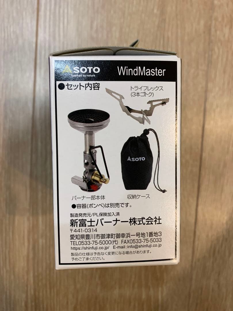 SOTO ウィンドマスター SOD-310 シングルバーナー