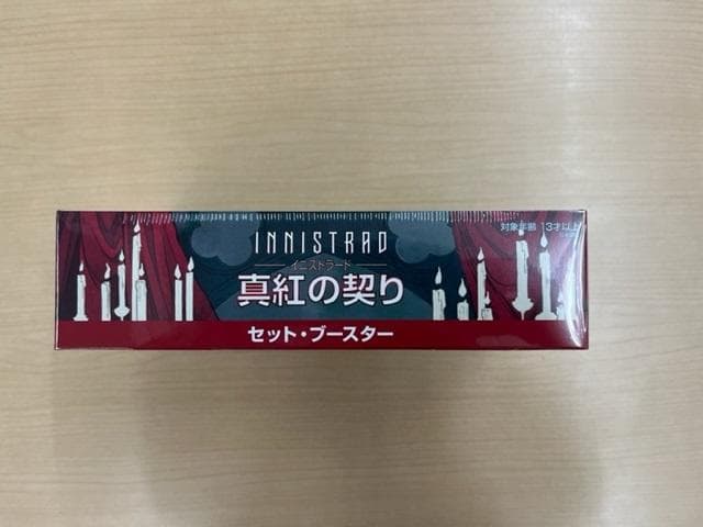 「未開封BOX」イニストラード：真紅の契り　日本語版　セットブースター　BOX