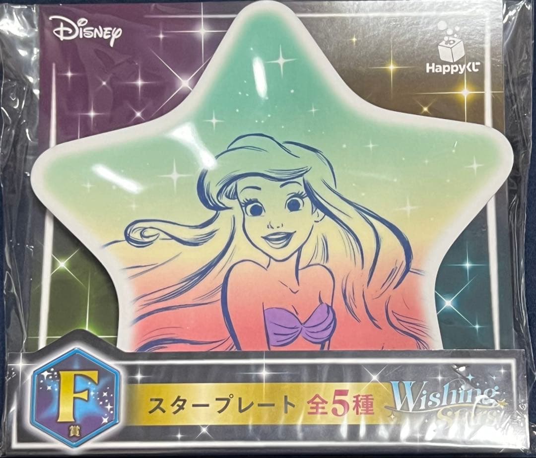 Happyくじ ディズニー Wishing Stars 計21点セット