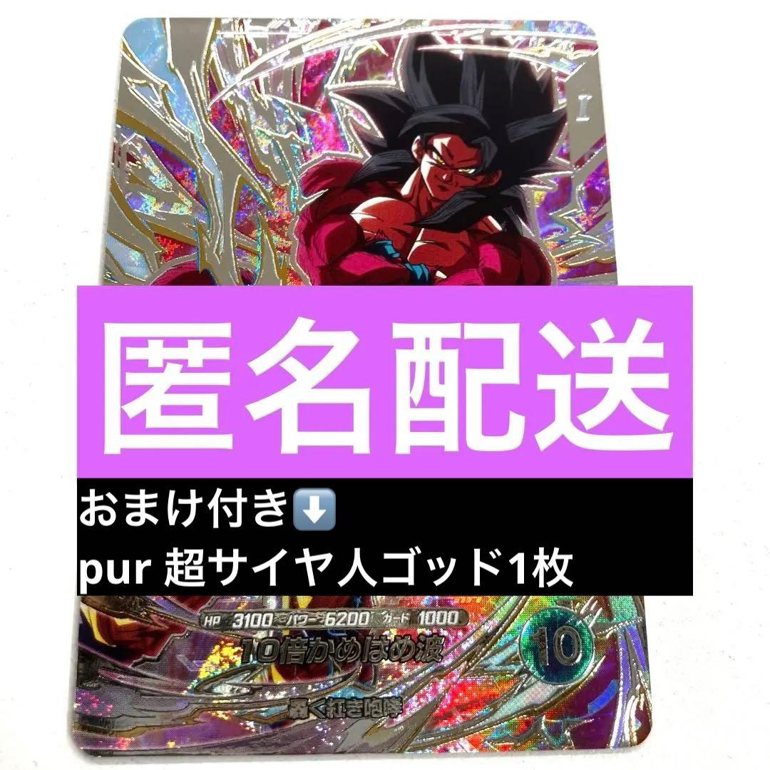 ドラゴンボールダイバーズ sdv-sec 孫悟空 GT