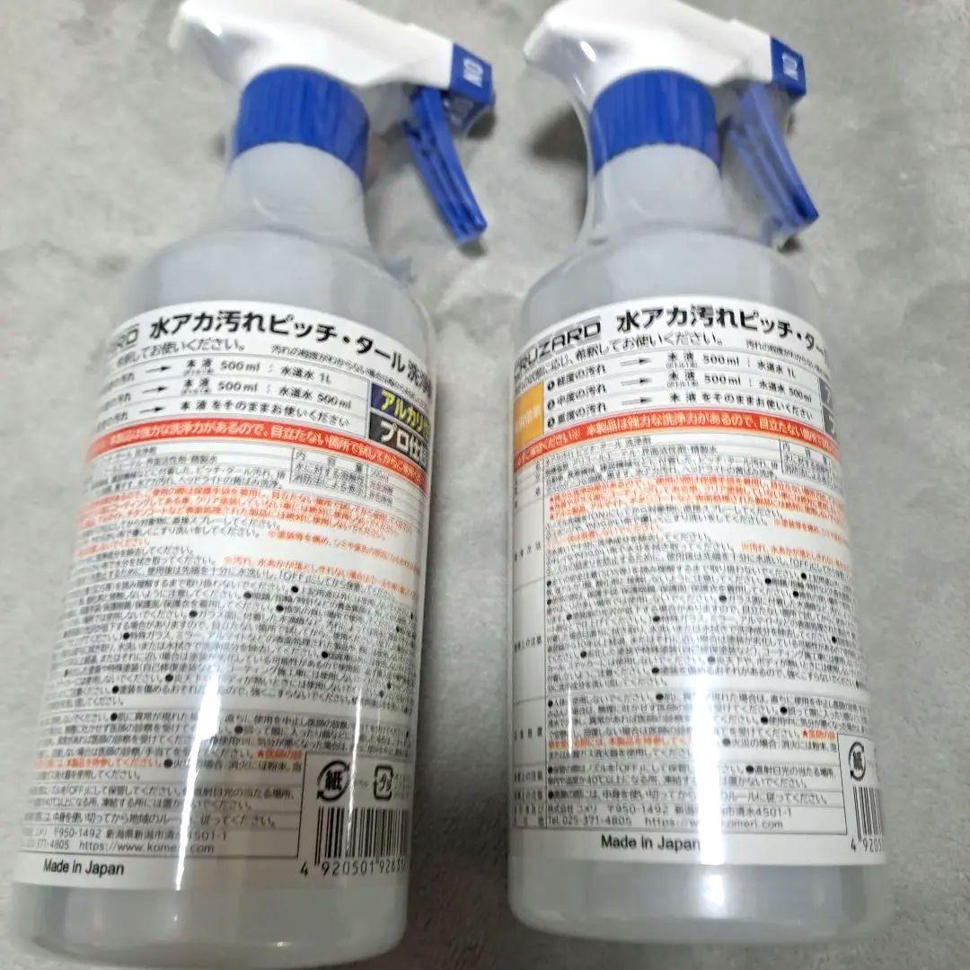 人気　4本セット！CRUZARD 水アカ汚れ洗浄剤 500ml