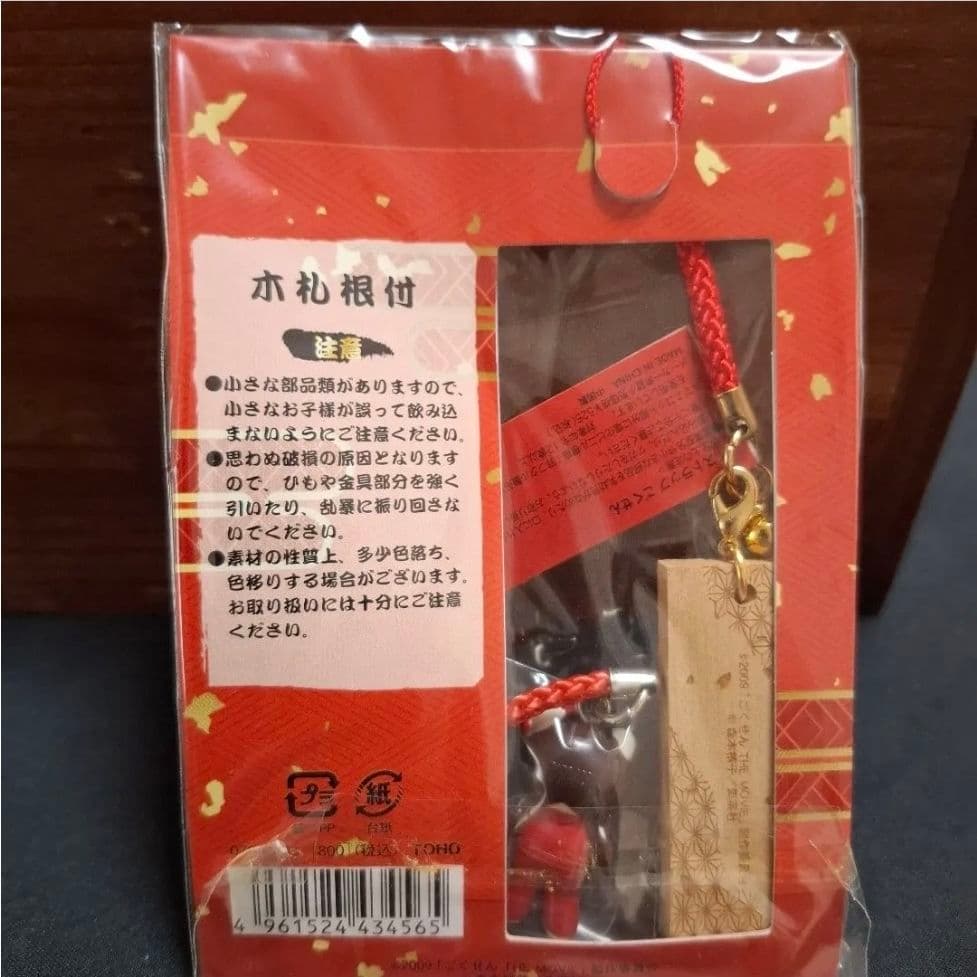 新品未使用　ごくせん Hello Kitty キーホルダー
