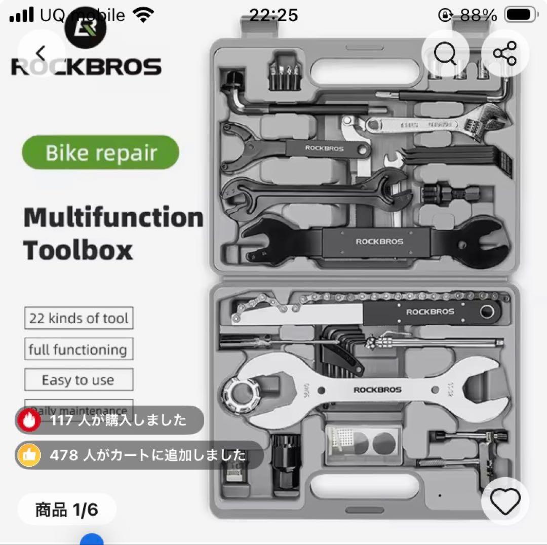 ROCKBROS 自転車修理ツールキット 44 in 1