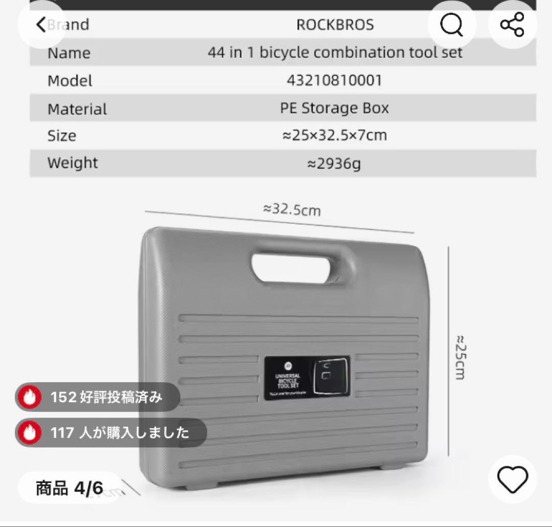 ROCKBROS 自転車修理ツールキット 44 in 1