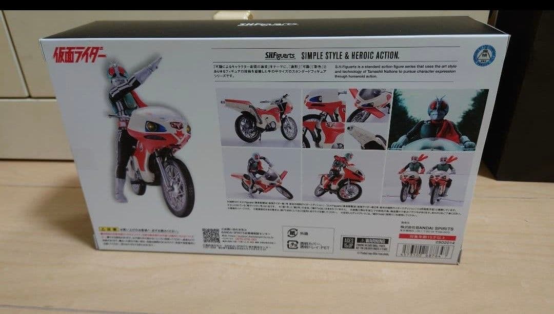 真骨彫製法 新サイクロン号（仮面ライダー） 栄光の昭和ライダーエディション