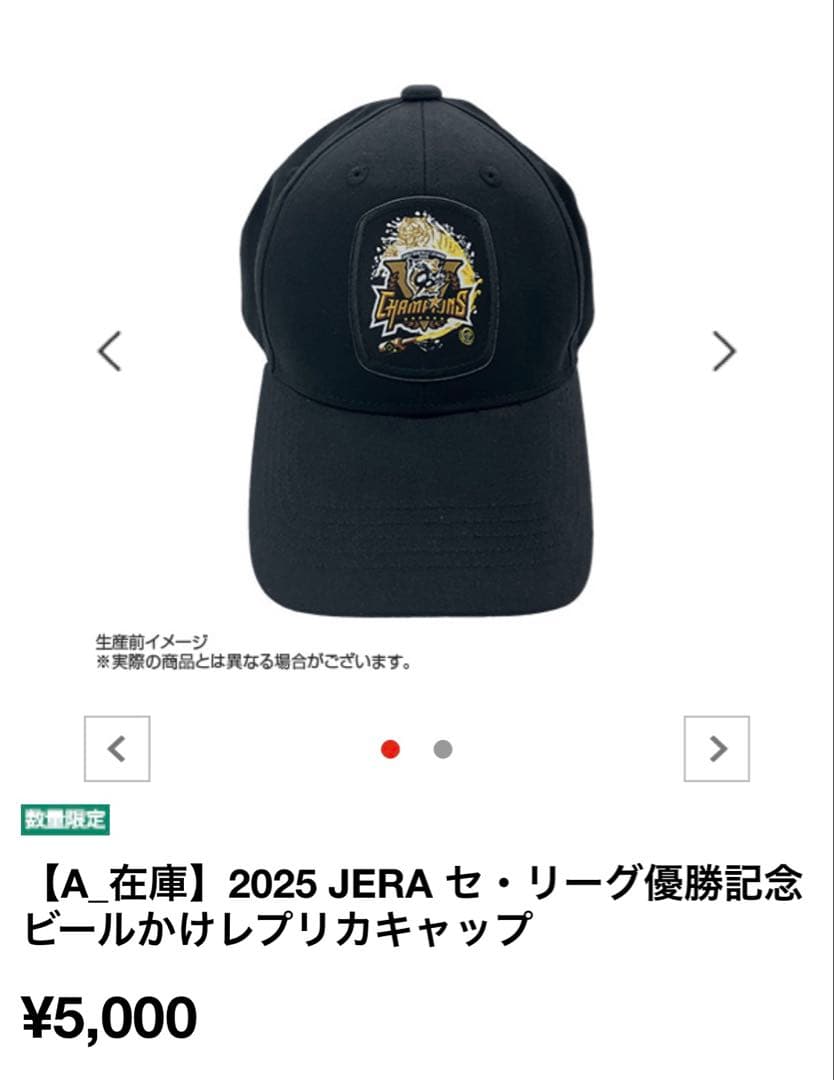 【限定一点】虎タウン　優勝ロゴ　37枚コンプセット　おまけ優勝グッズ約1万円