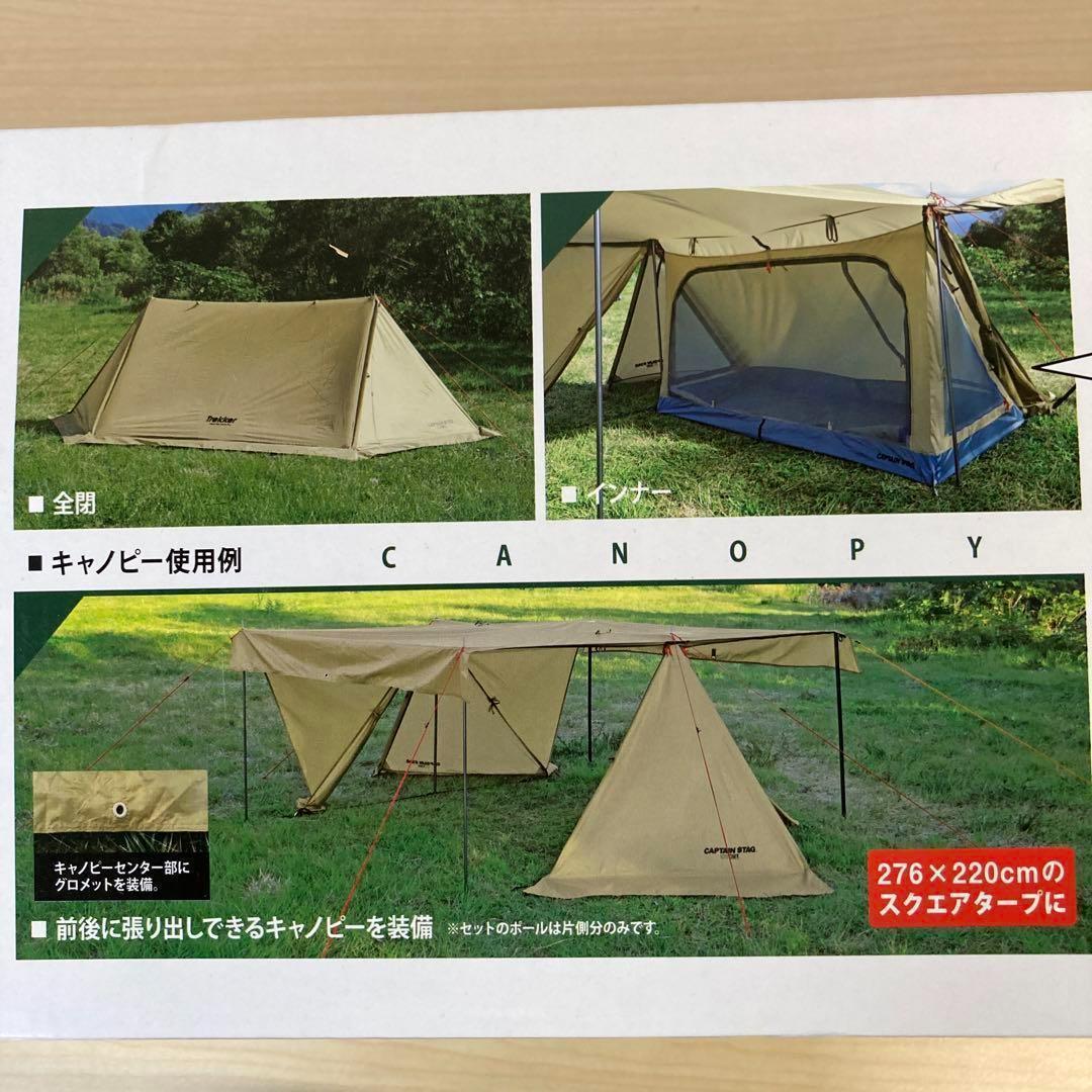 キャプテンスタッグ　トレッカー キャンプベースソロUV（カーキ）UA-63