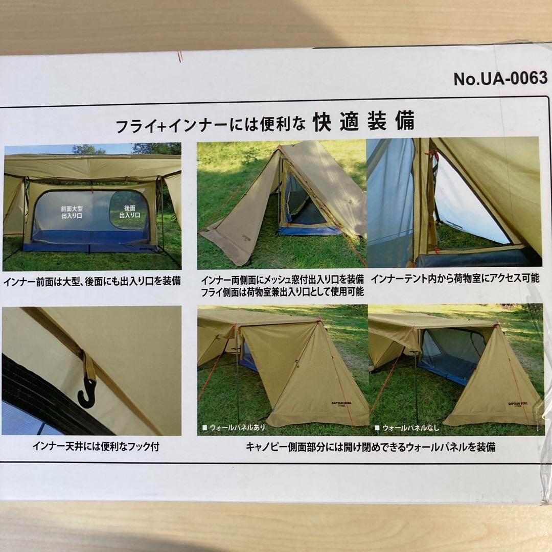キャプテンスタッグ　トレッカー キャンプベースソロUV（カーキ）UA-63