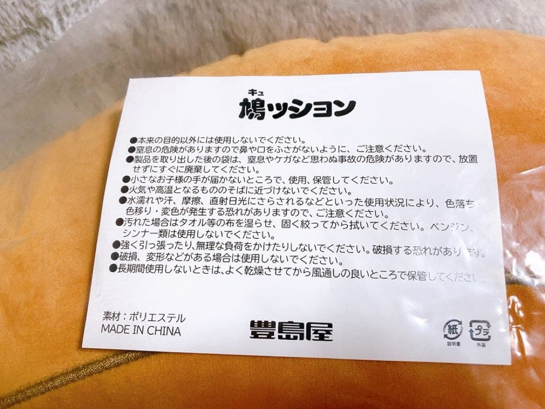 アツボン 鳩ッション (大)