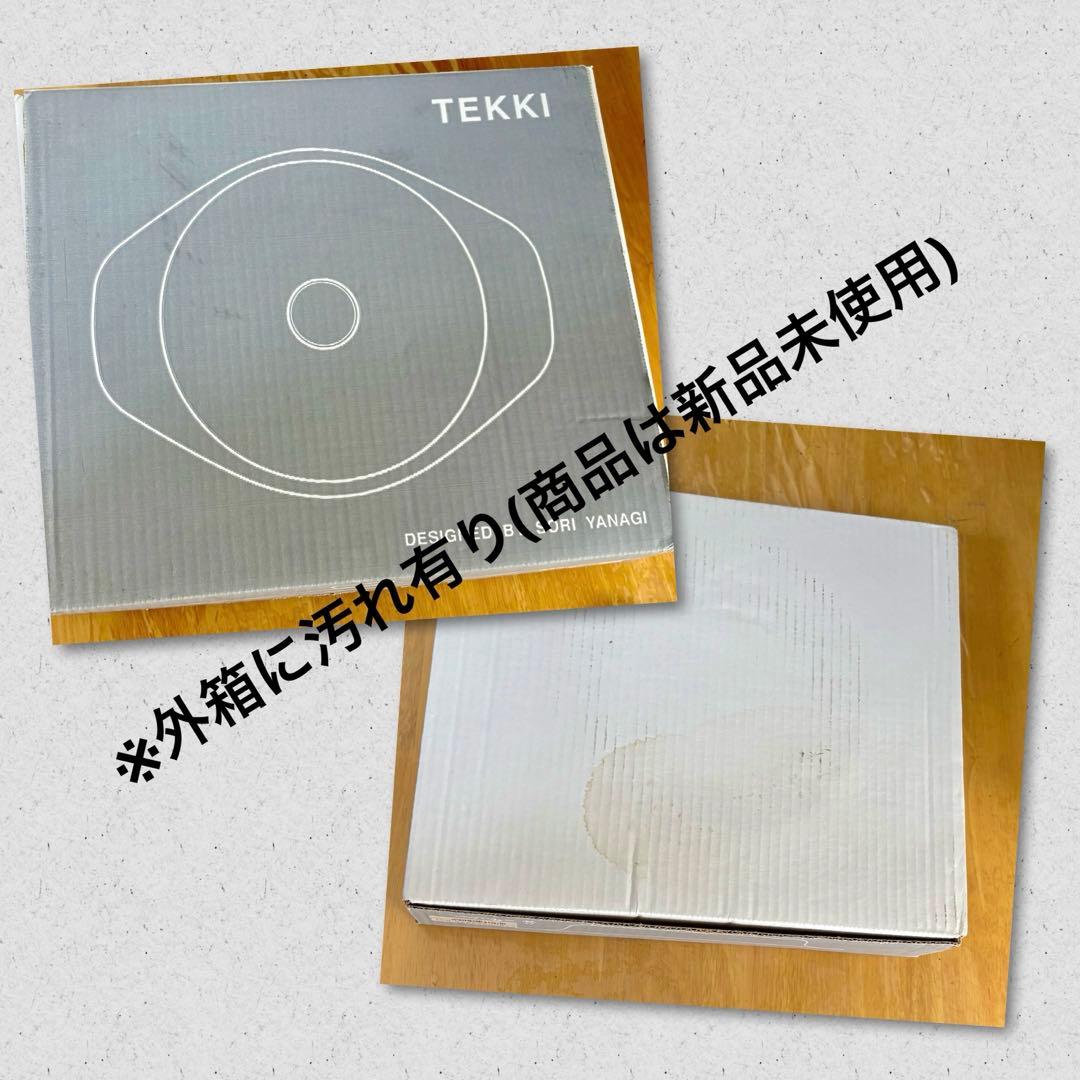 柳宗理デザイン南部鉄器浅型鍋22cm