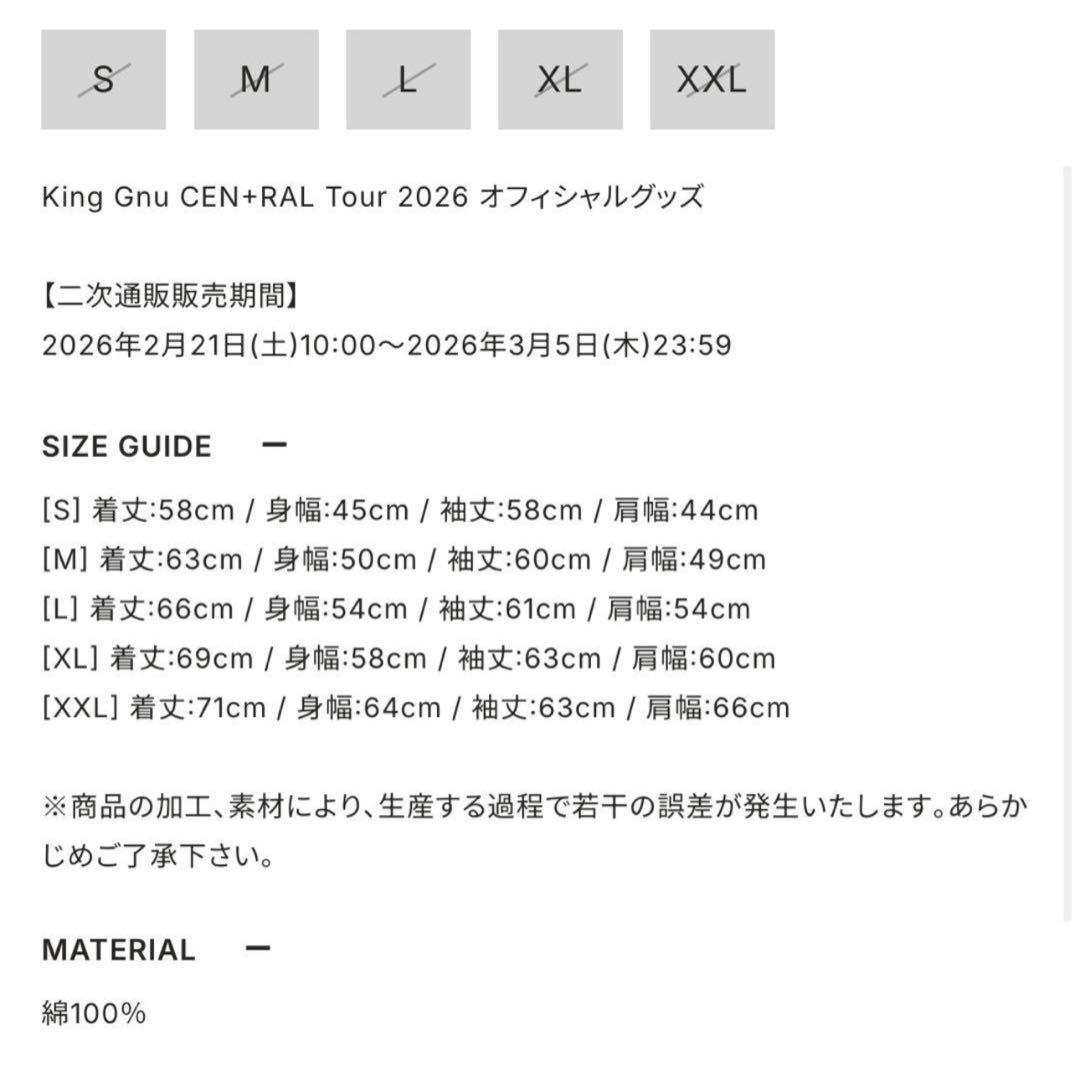 kingGnu CEN+RAL SOBAD ブラック ロング tee Sサイズ