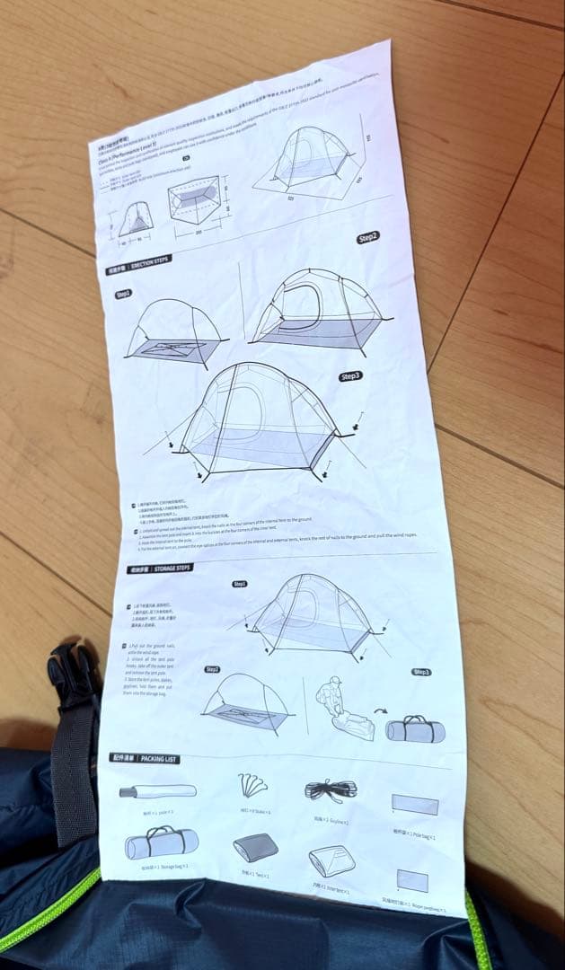 未使用品　ネイチャーハイク　ソロテントNaturehike Spider1