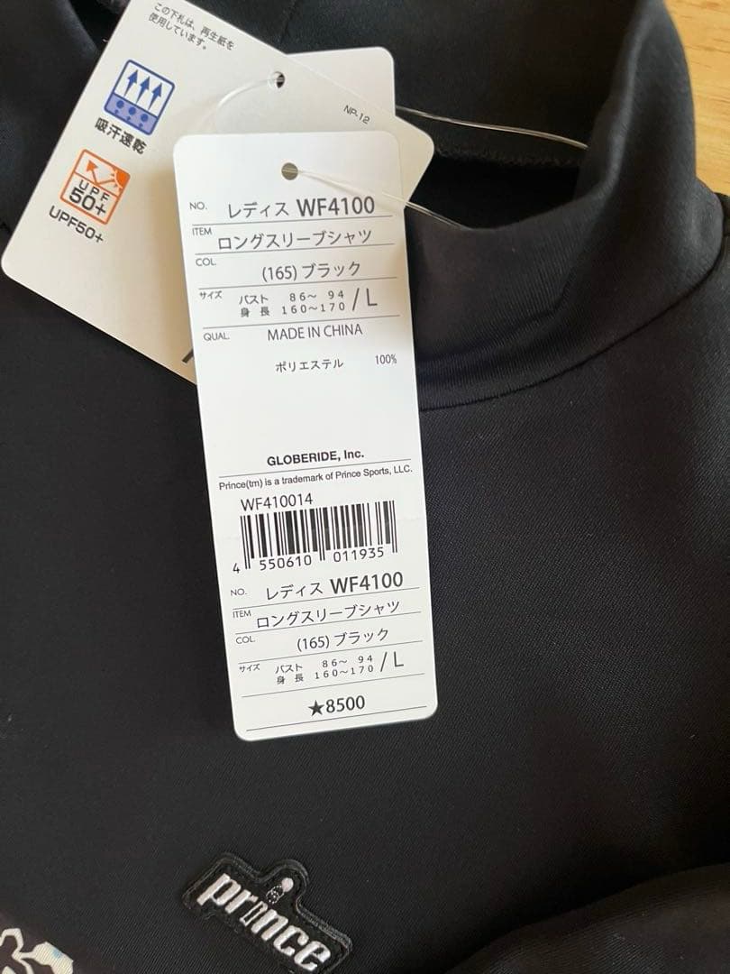 prince ♡【新品タグ付き】2024FWセットアップＬ